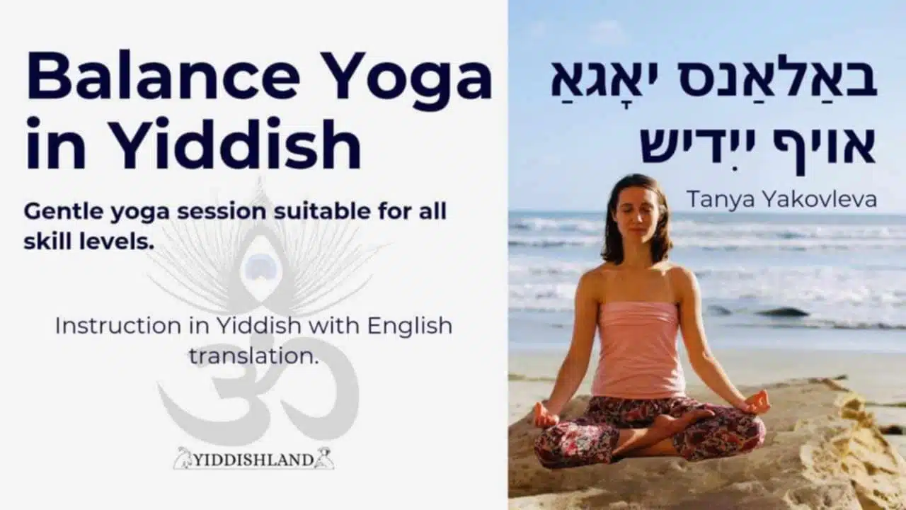 Balance Yoga in Yiddishland