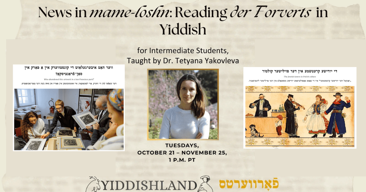 This is a poster image for our reading cicle, where we will be reading articles from the journal "Forverts"